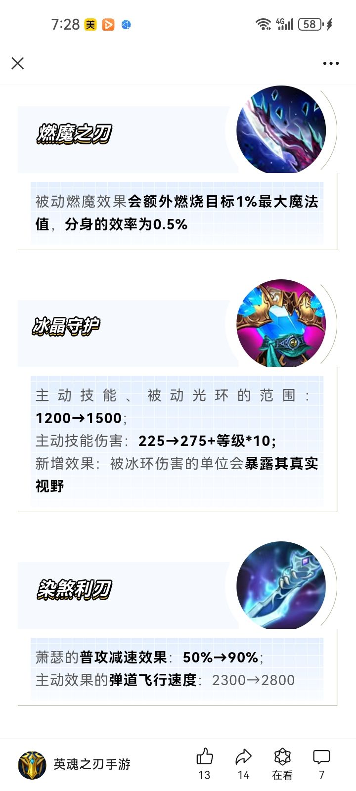 新赛季,你将看到 3