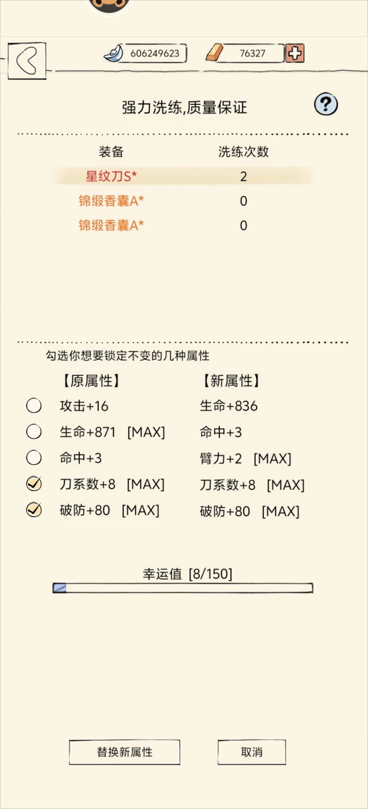 先天刀尊截图