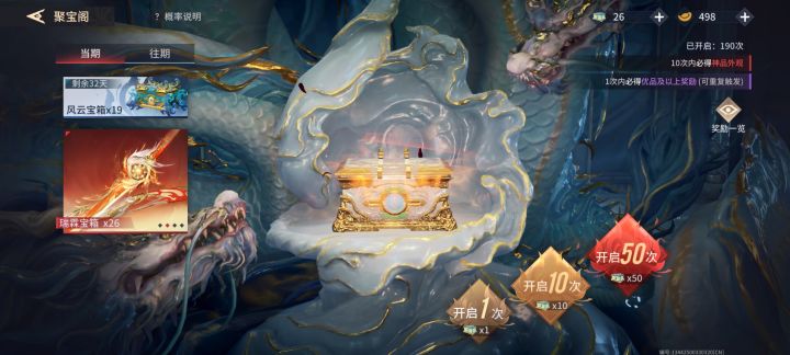 保底截图