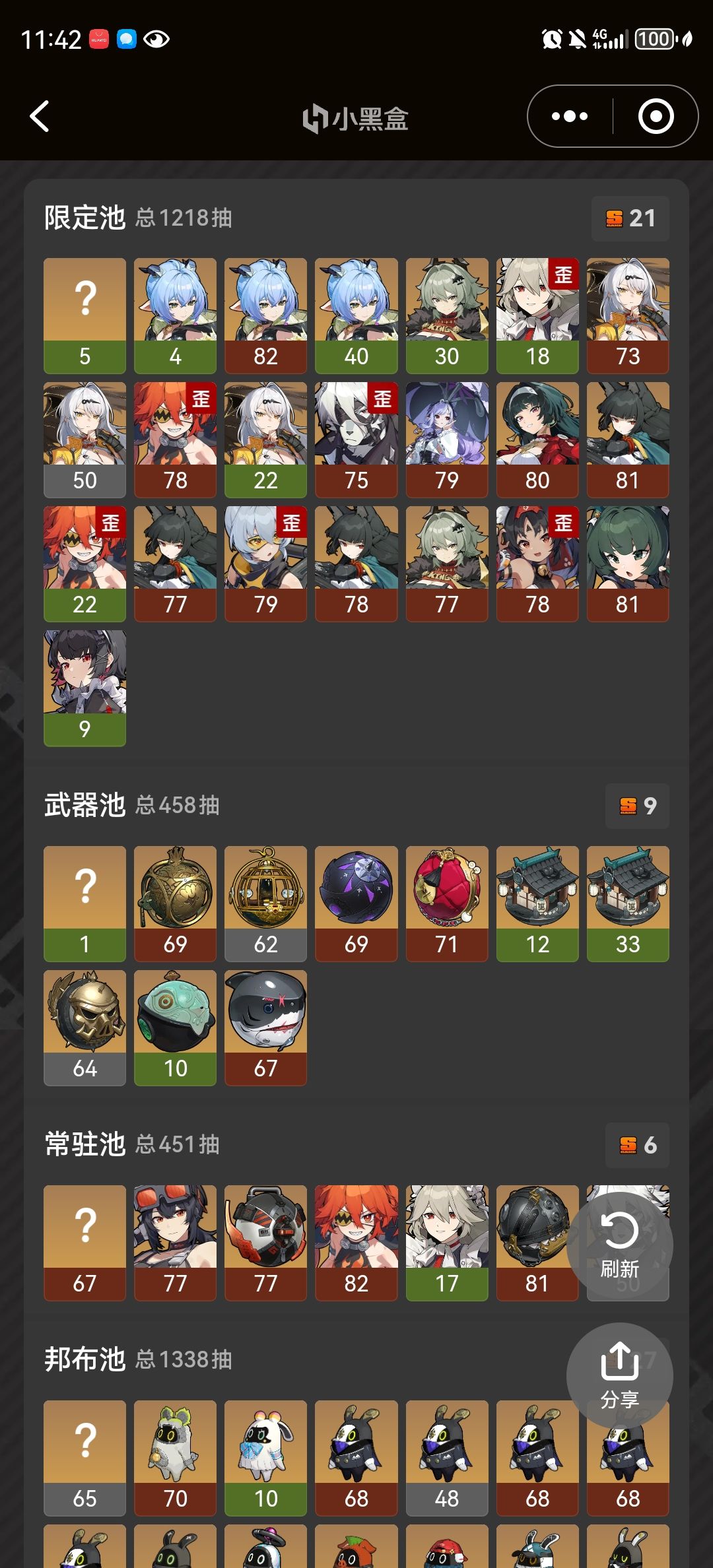 195抽2+1,算是白嫖了薇薇安皮肤 1