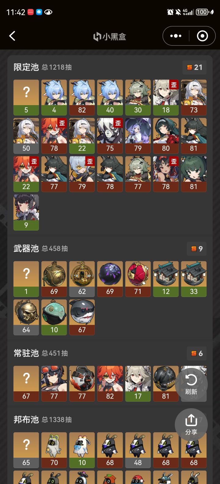 195抽2+1,算是白嫖了薇薇安皮肤截图