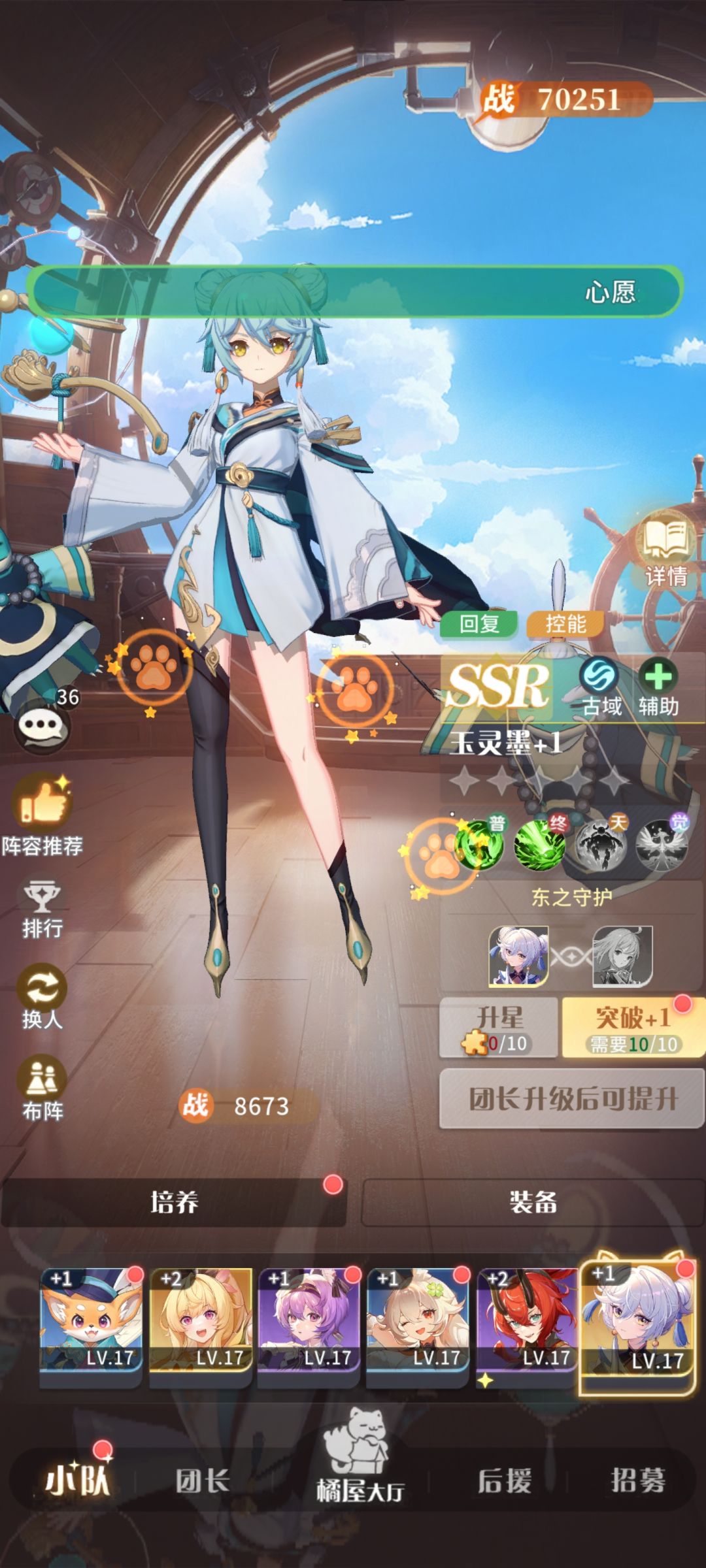 玩了之后感觉，三幻要是能改成竖屏就好了截图