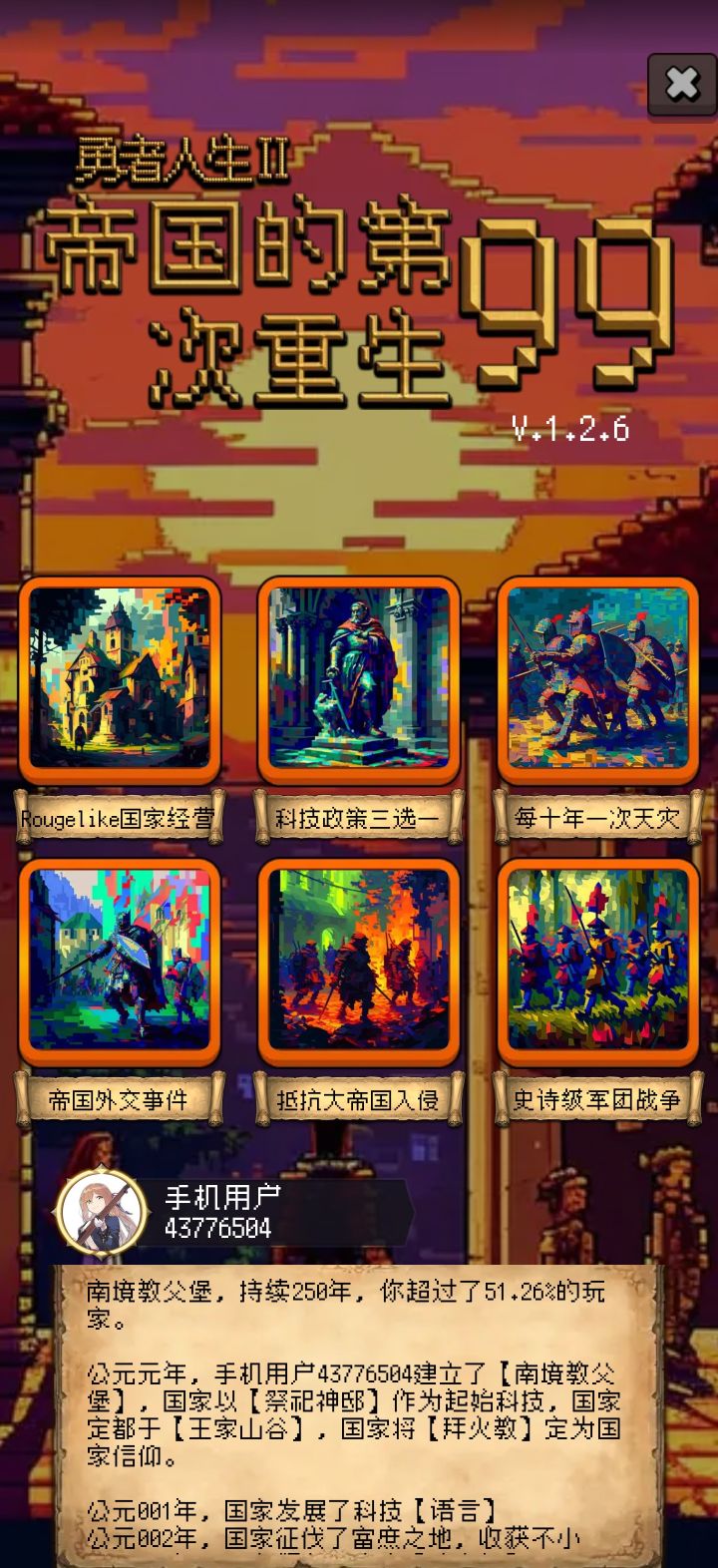 论坛打卡第三天截图