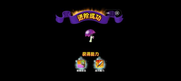 Me的胆小菇总算5阶了截图