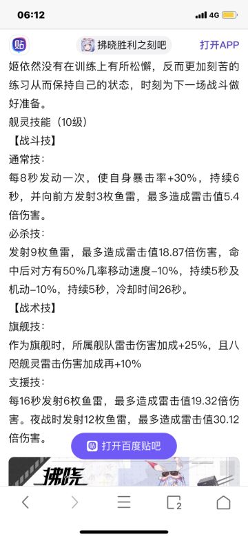 前言：开服提督，氪佬可以无视下面内容，更多的是给入坑新提督做一个参照
马上开5.5活动..新人优先做到吹改是最优项

下面是吹改 - 岛风 - 空想的技能配置..
另外数值方面
雷击 
吹改～岛风 》空想
机动
空想 岛风 吹改
吹雪改
 不算旗舰技能的情况下吹改双雷击的进攻模式相当有攻击性，尤其是自带30%暴击.搭配高倍率大招，无论面对小艇还是大舰都有不俗的杀伤能力，就是大招cd由24变为26有