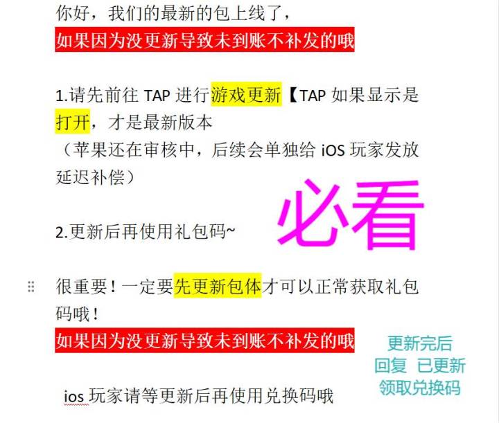 提醒QQ群联系补领奖杯的猴米一下，千万要更新完游戏再激活噢，不然失效。没想到这么迟客服还在工作，希望越办越好👍（不是因为多给了我一些奖杯的原因）截图