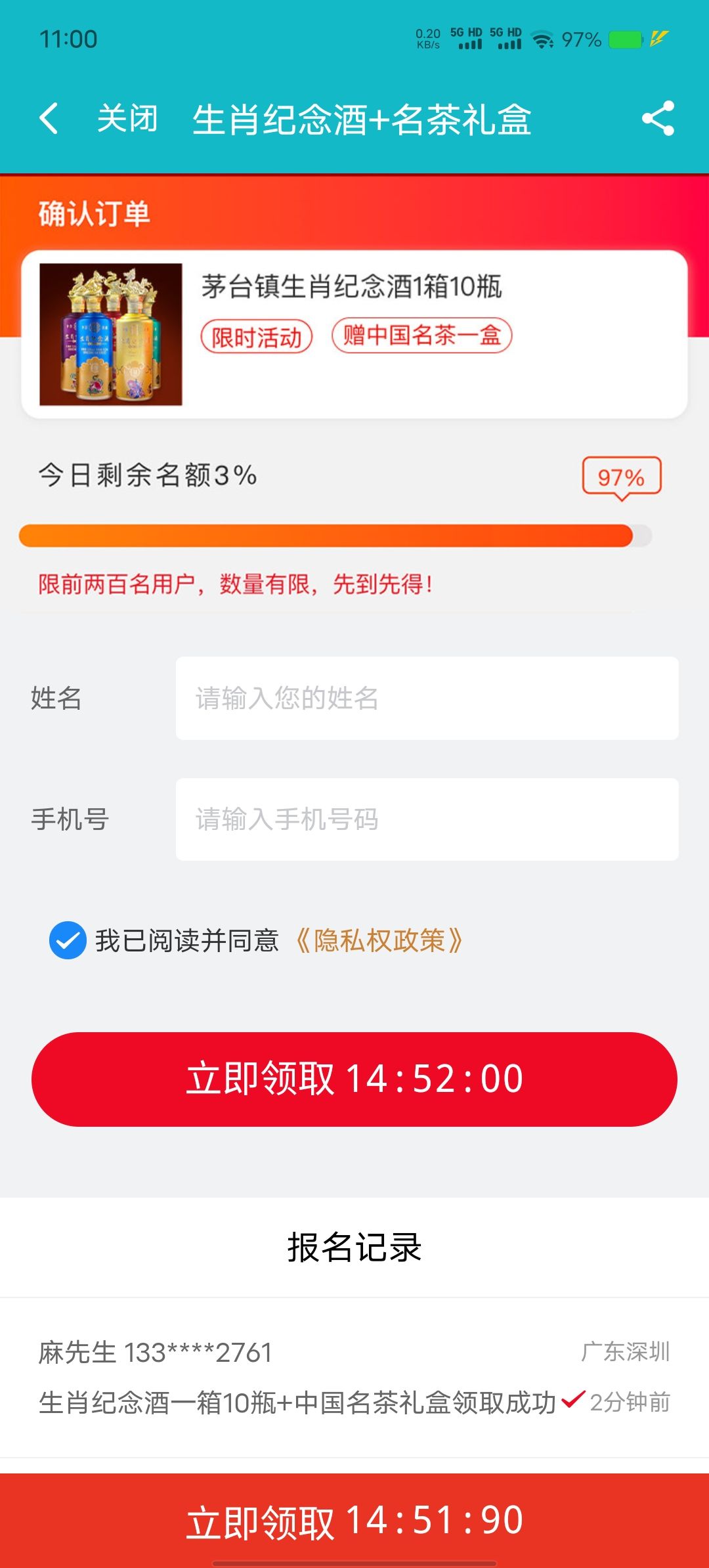 这种抽奖活动的订单咋取消呀 3