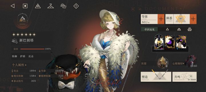 从没想过有拉满的一天截图