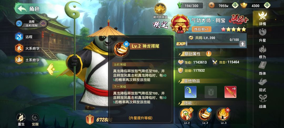 加强牢阿宝 1