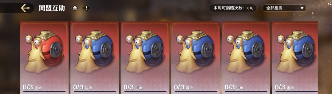 同盟互助发布招募卷就是一坨设计 1