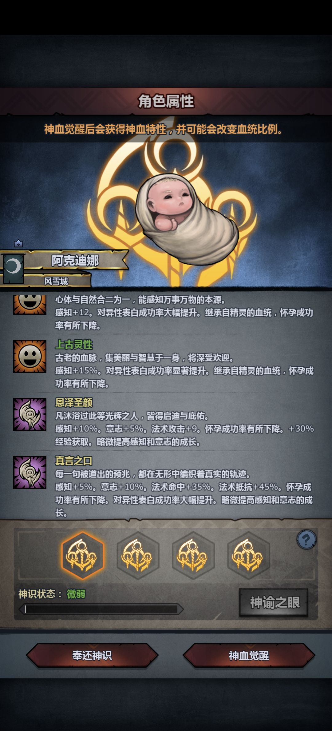 精灵神子 2