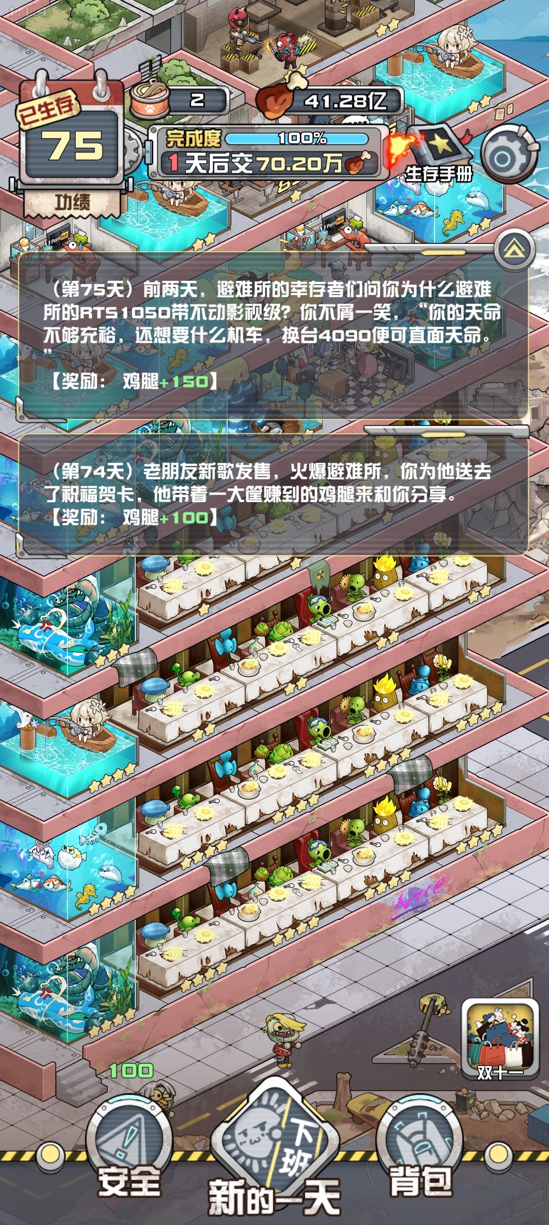 钓鱼投资流真强截图