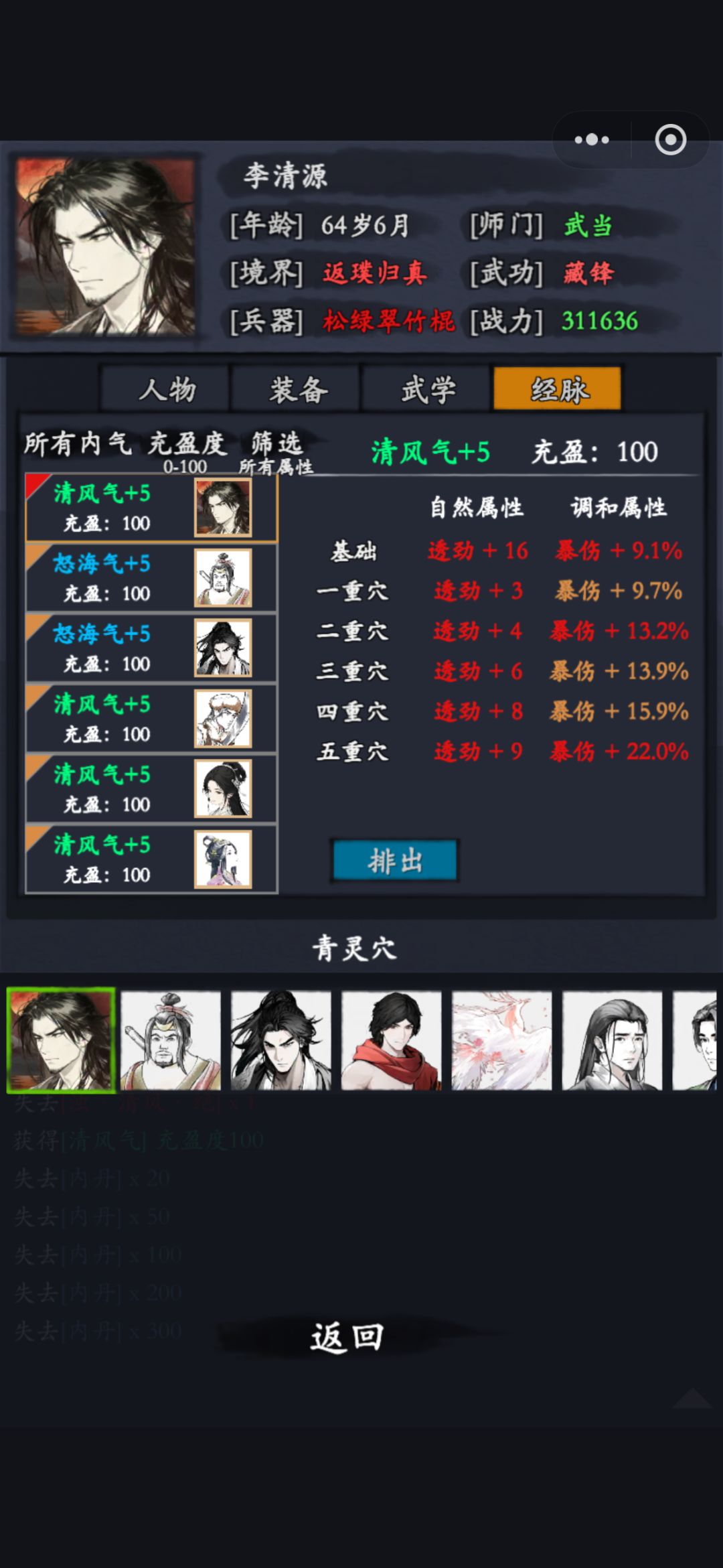 夺冠纪念 2