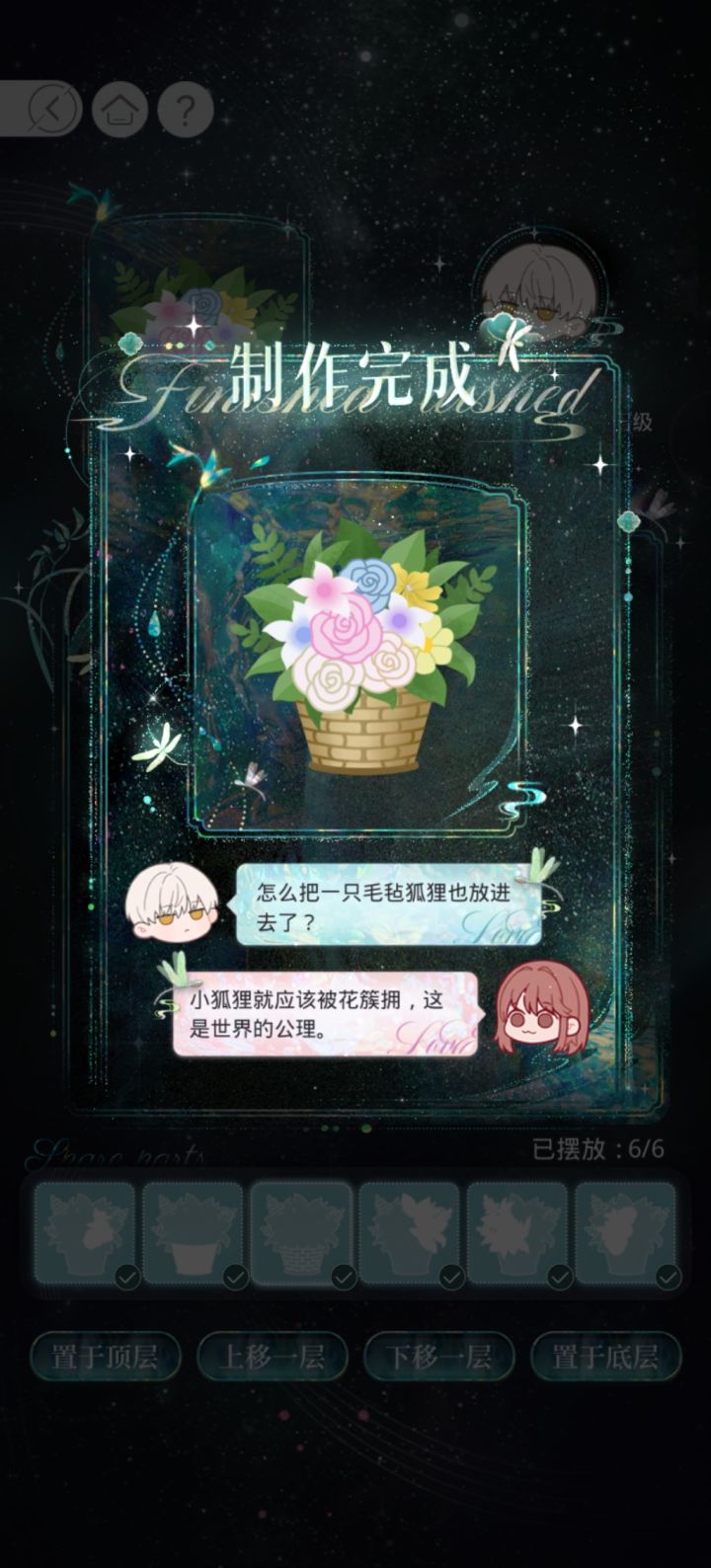世界的公理
#光与夜之恋截图