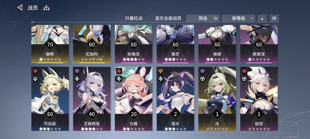 刚玩3天有没有大佬看看选啥 1