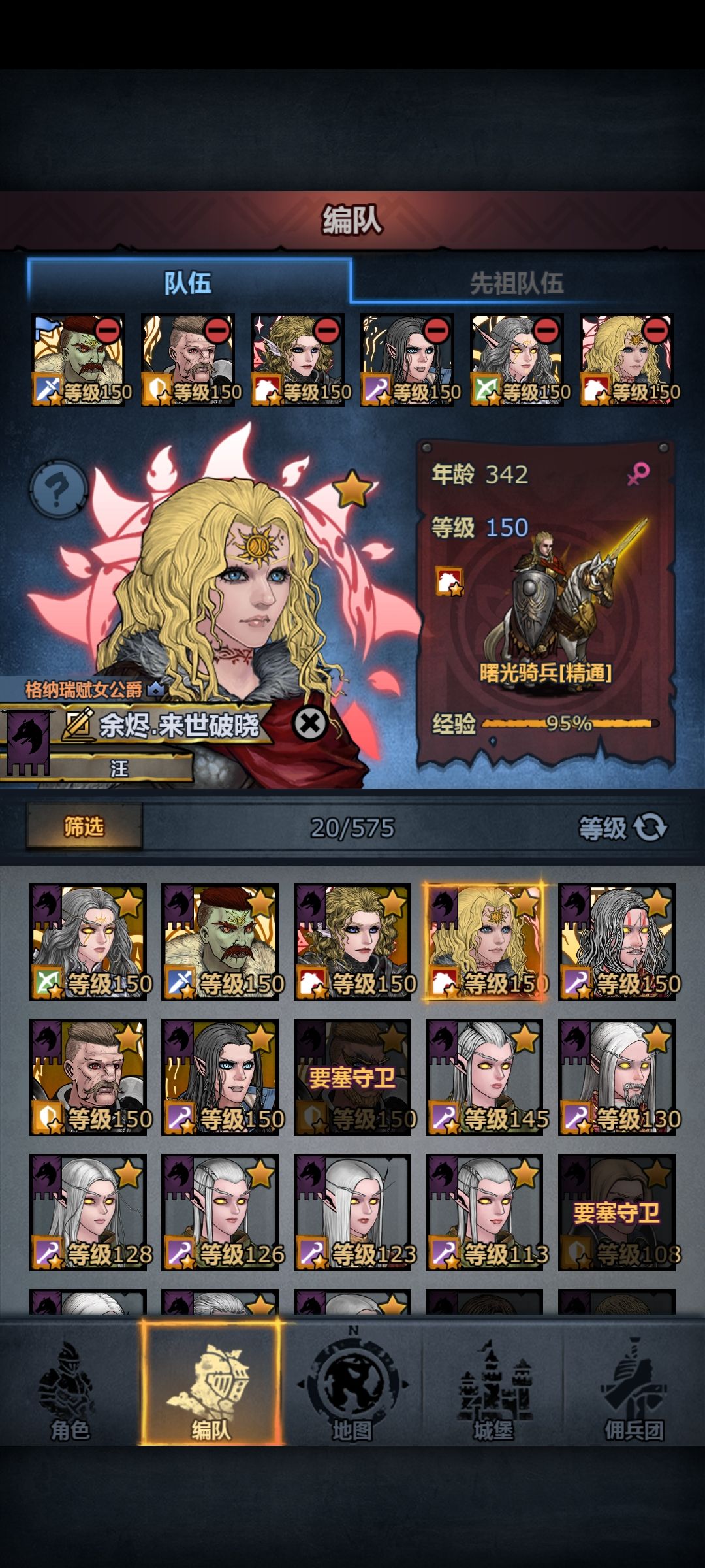 想说说这次守城活动的感受 3