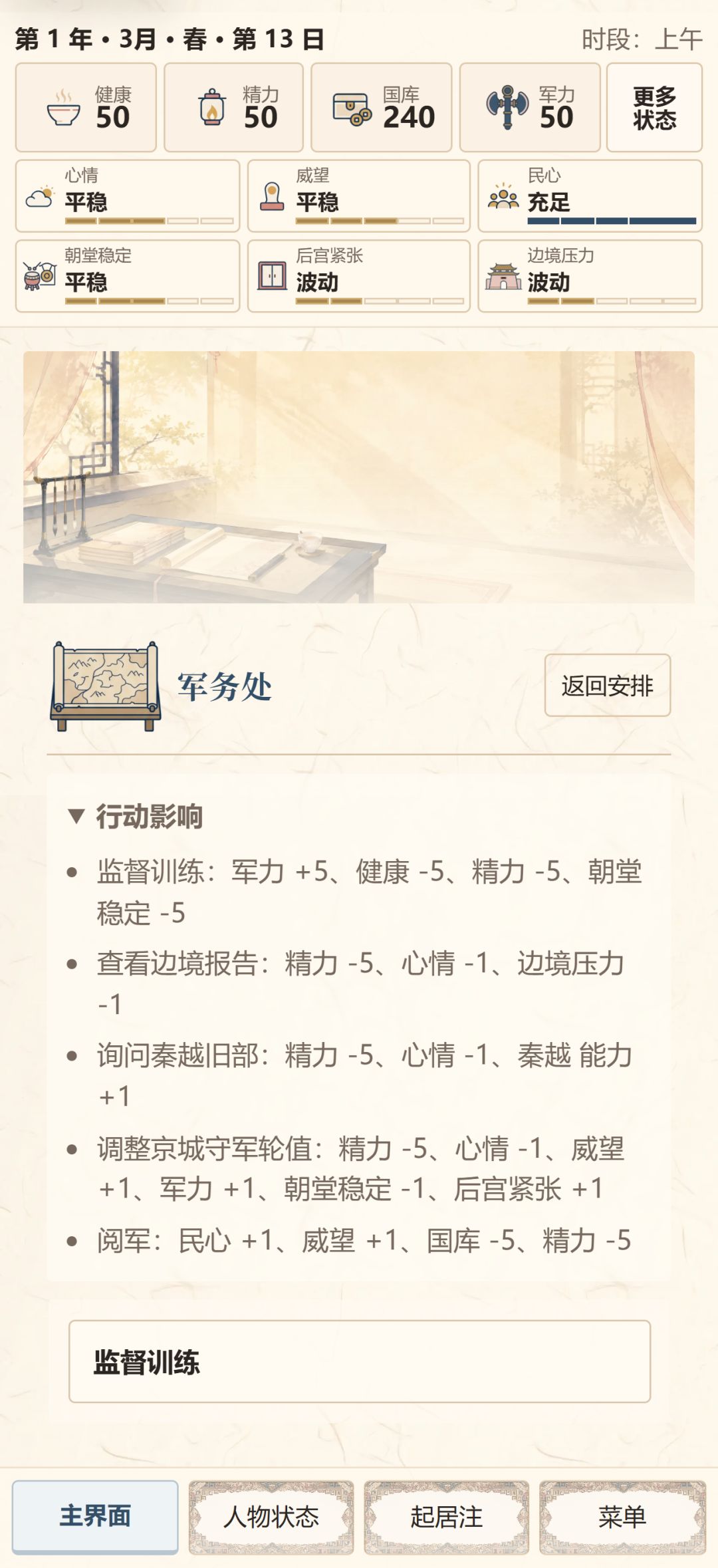 20260806更新 4