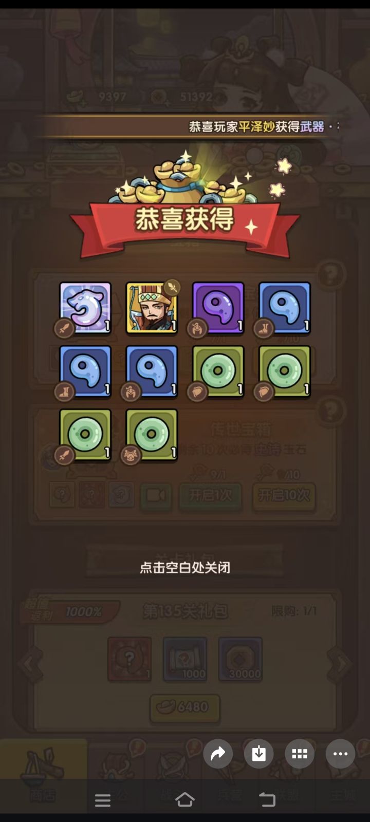 发下我们盟的欧皇截图