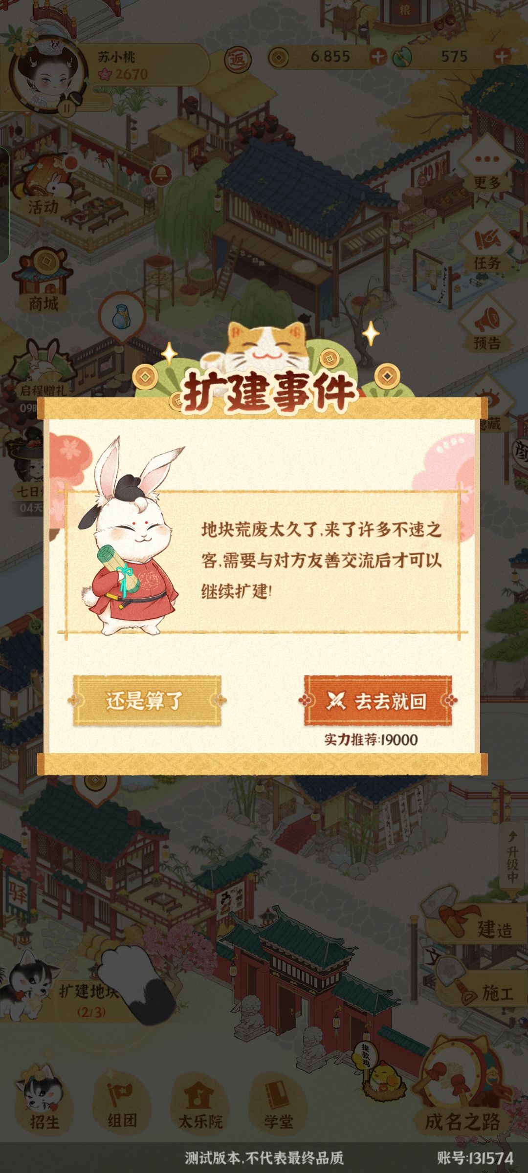 2w6的战力打不过1w9的狐狸🦊??? 2