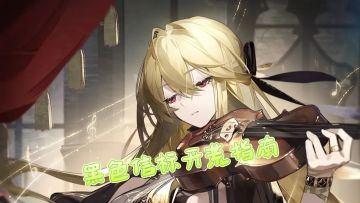 平民最强阵容？！《黑色信标开荒指南》