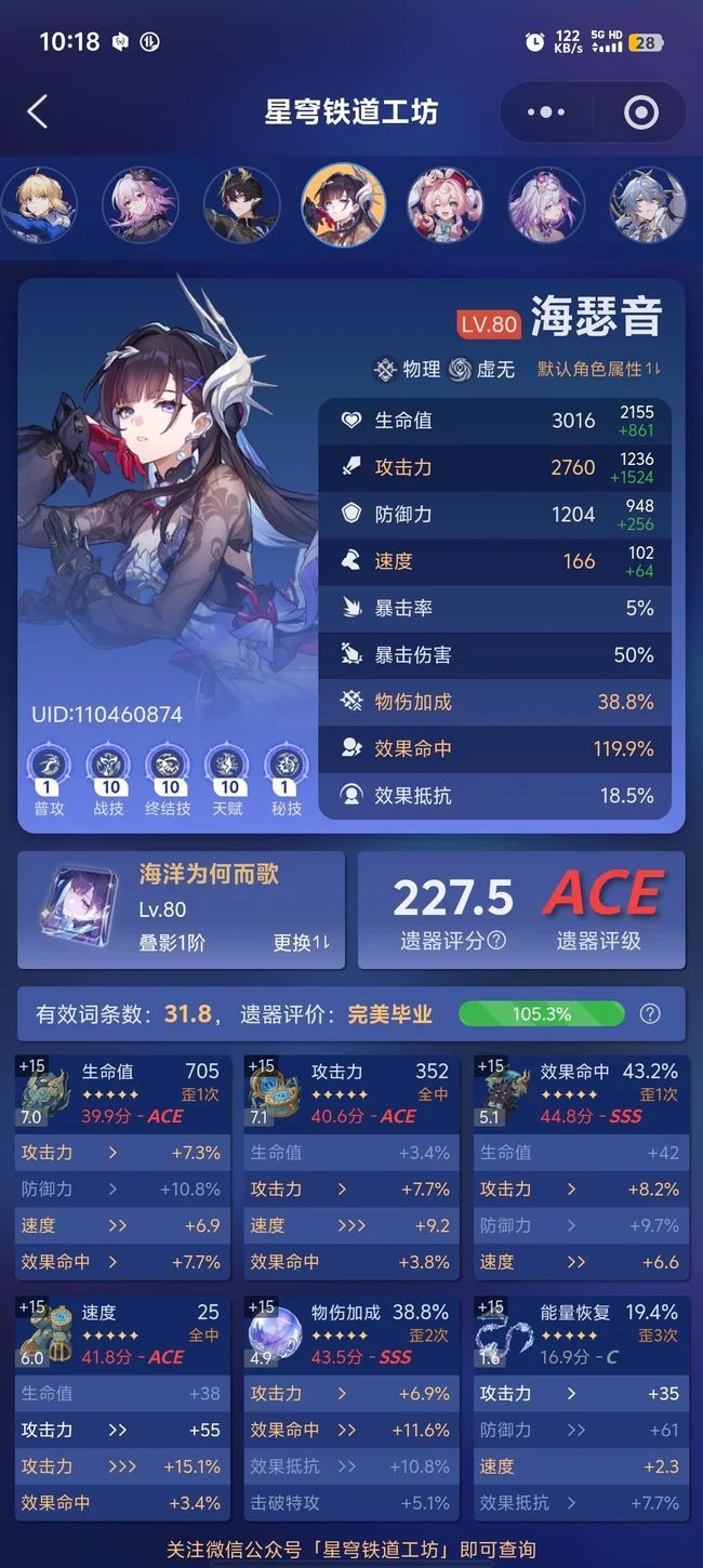 可以帮忙看看练度吗? 4