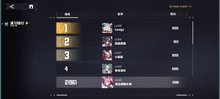 你们是天天都买次数打?截图