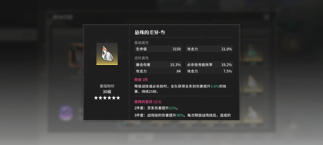 牵制极 振奋战术能不能叠加 1