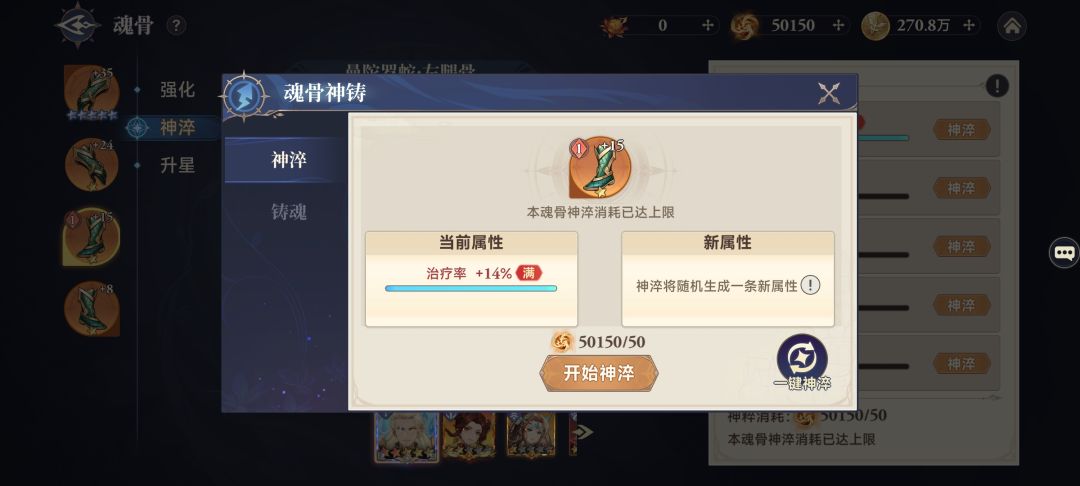 治疗率这个词条是干嘛的 1