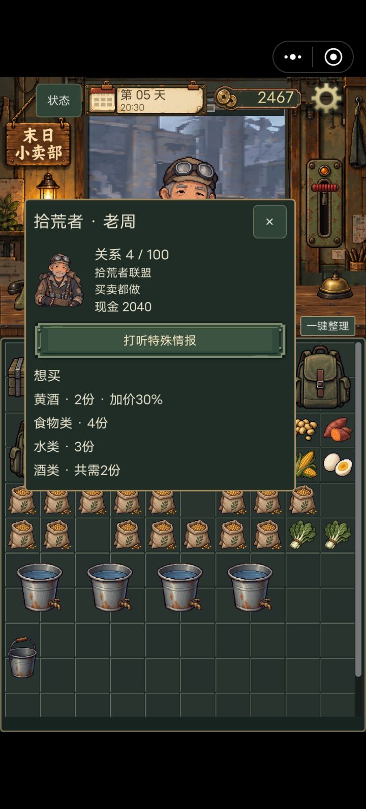 又一个小bug截图