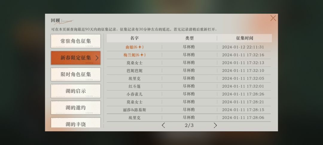 39抽3曲娘1梅兰特正常吗 2