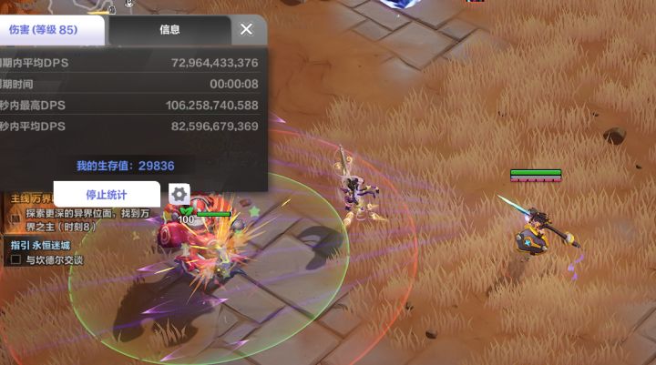 爆杀一切版本答案截图
