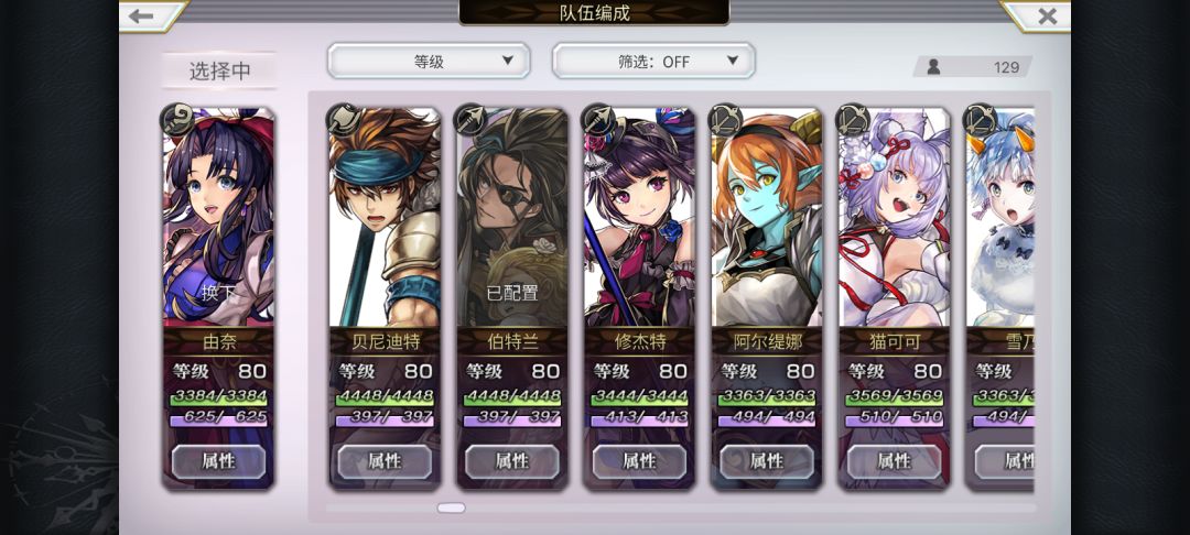 五星只有这些角色,可以打梅纳斯吗? 2