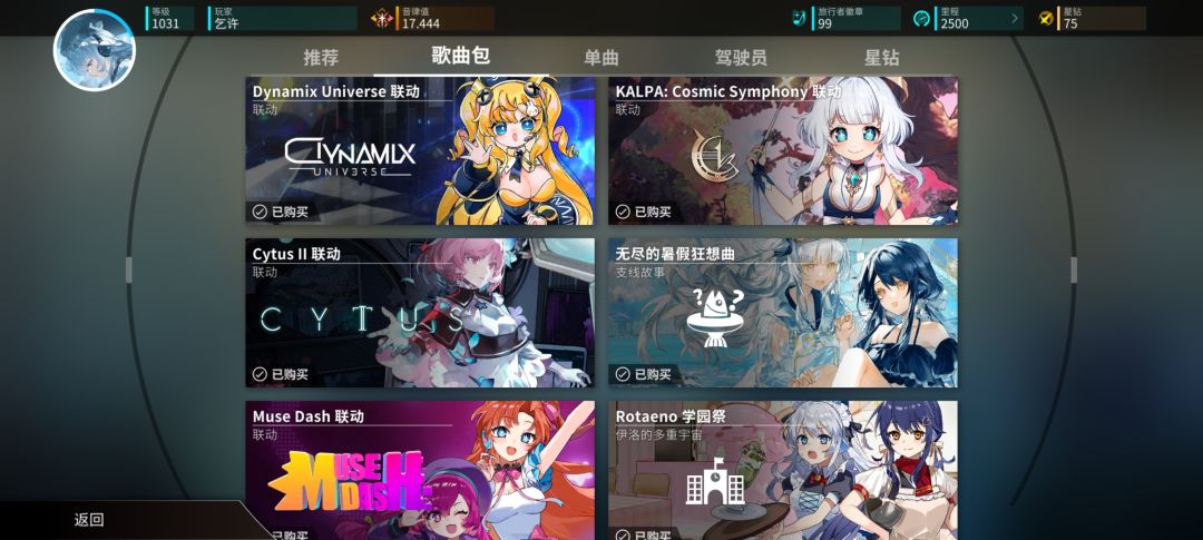 除了这些还有没有比较推荐的曲包啊 2