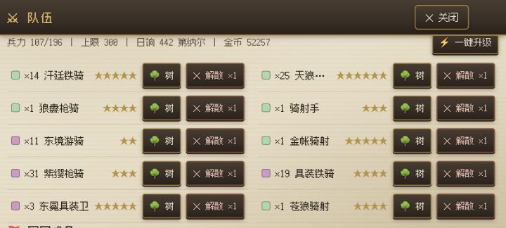 我只剩一根手指头了可以玩骑兵吗截图