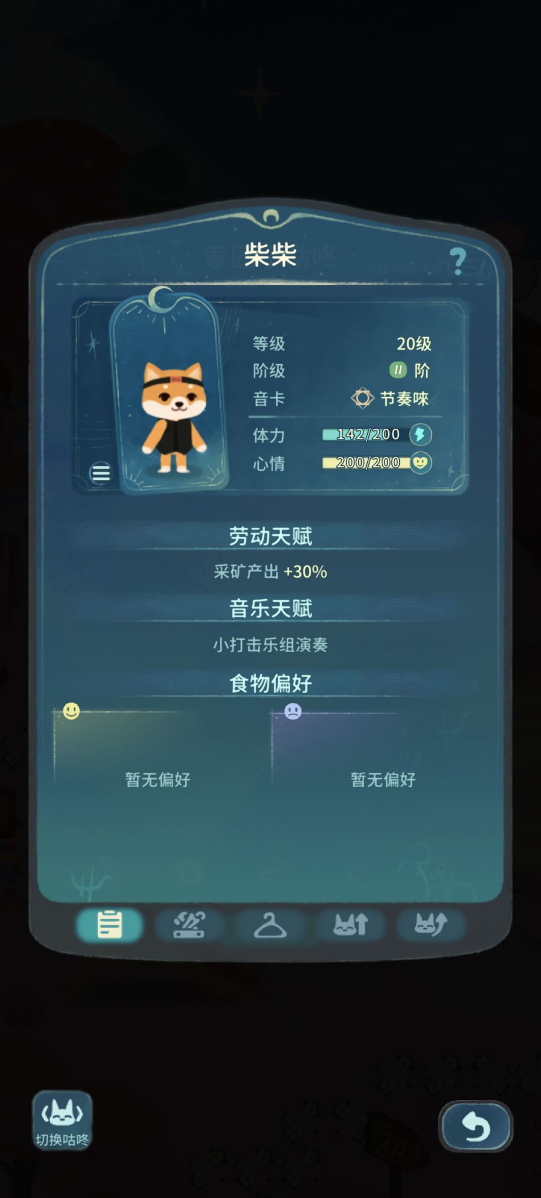 Bug哟,食物偏好都没了 1