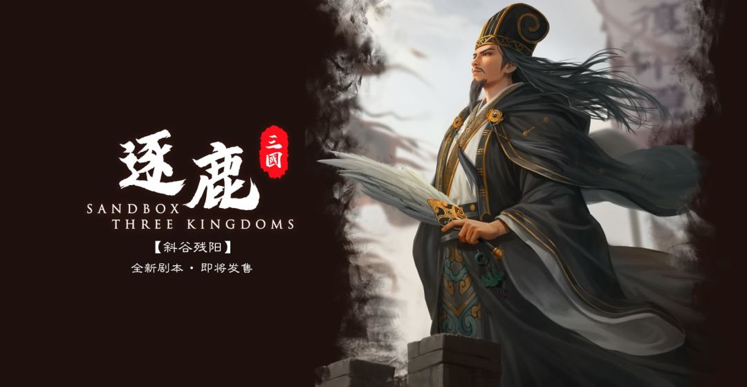 我感觉这次神将剧本应该有大的 1