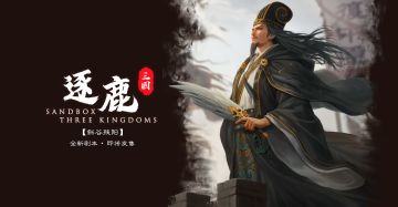 真心为游戏建议