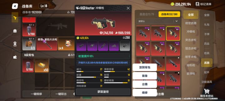 三种射速截图