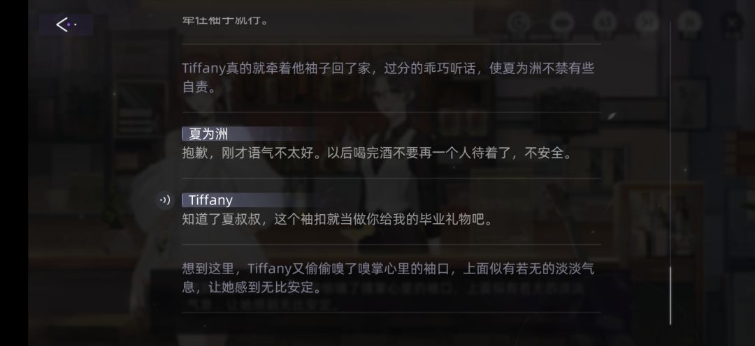 为什么这个游戏的SSR还有感情线啊 6