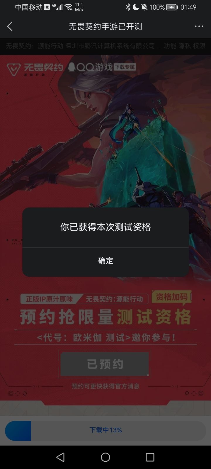 看看截图
