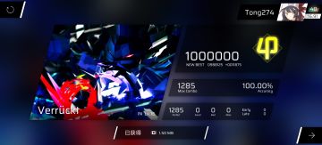 【Phigros】Verrückt (IN) AP手元