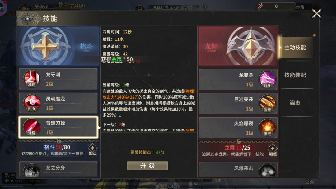 《奇迹世界起源》回忆的青春的手游! 3