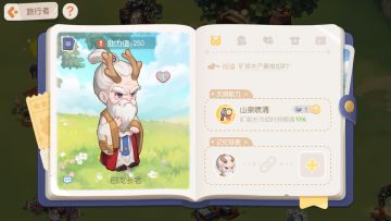 奥比岛手游旅行者丨白龙长老