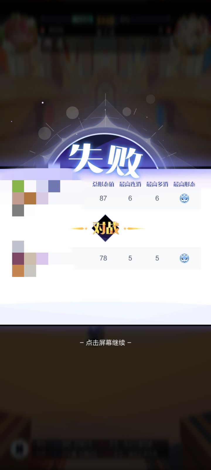 为什么我把他打赢了,我失败了?截图