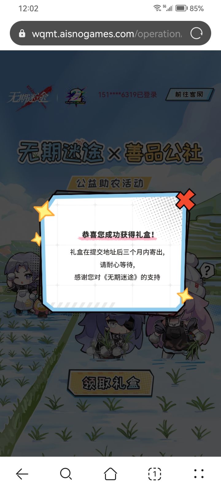 期待一下截图