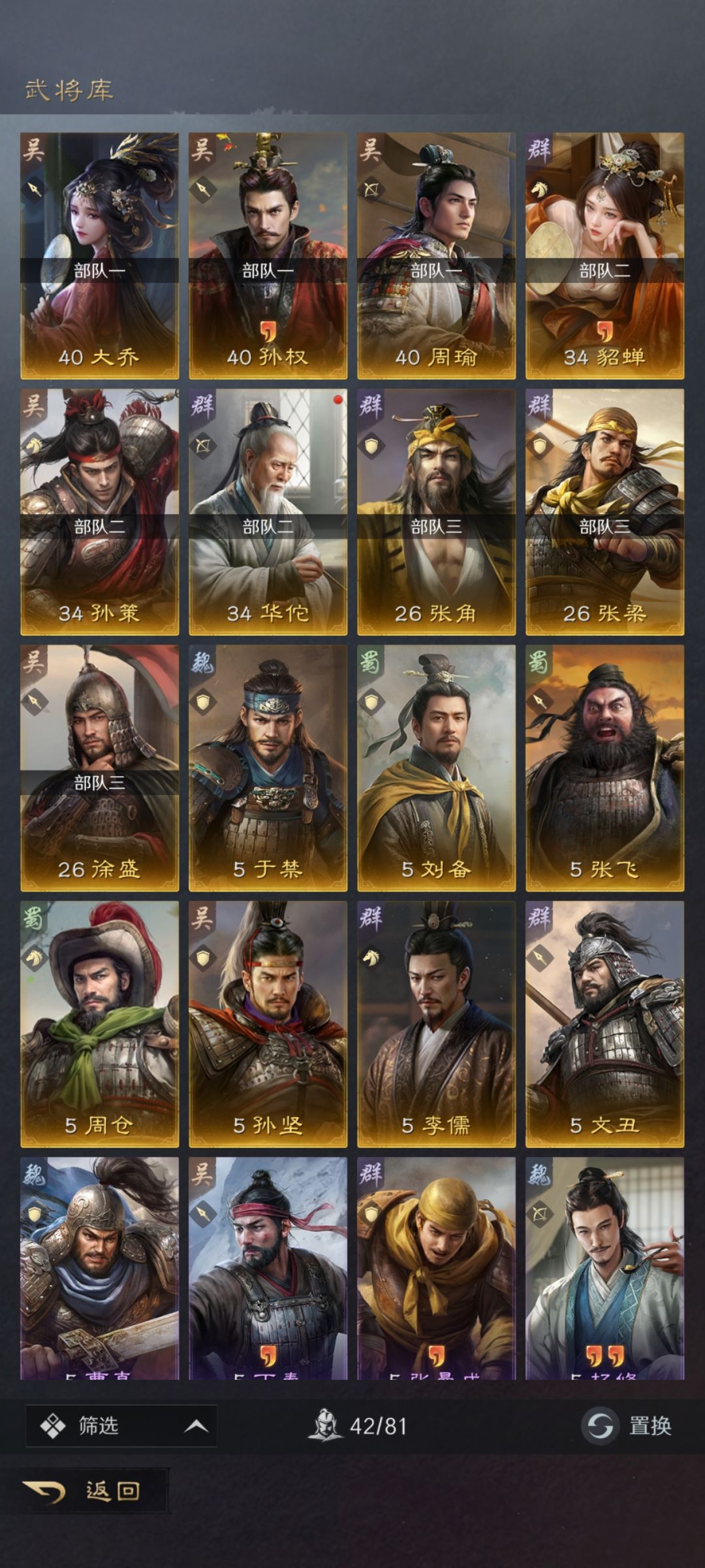 难道我们玩的游戏不一样吗 2