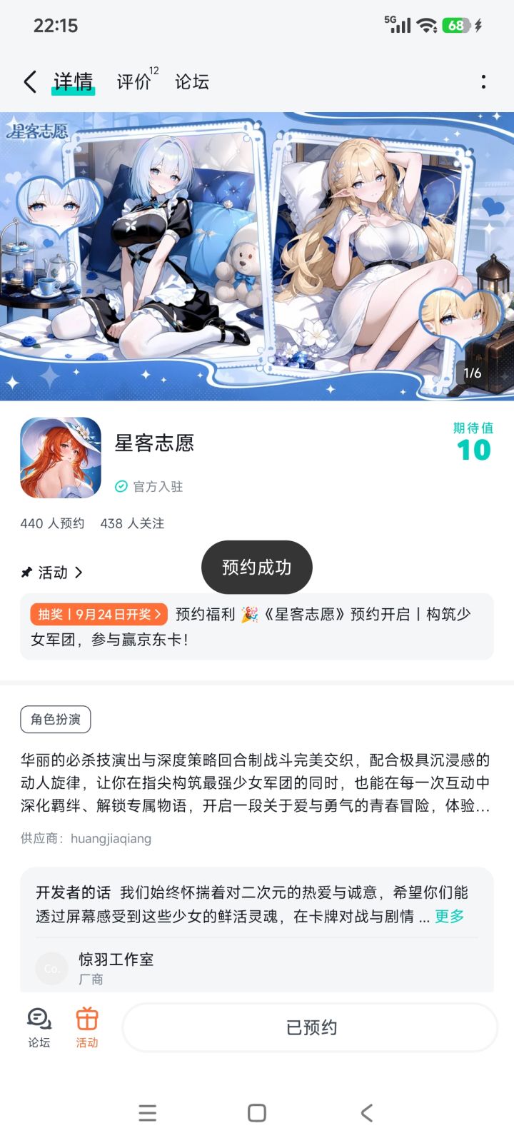 从现有的资料来看游戏很有诚意，能看出官方确实是在用心做游戏，我期待游戏开测的那一天早点到来，解救我的游戏荒截图