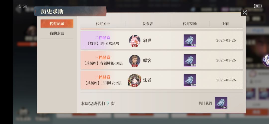 这两天打代打,打出一些思路 2