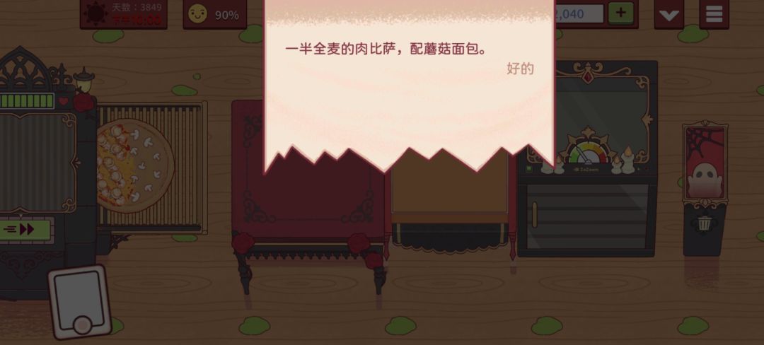 出来新的双拼比萨了 4