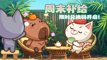 【夏日周末清凉补给5/6】打工人周末福利！！☀️